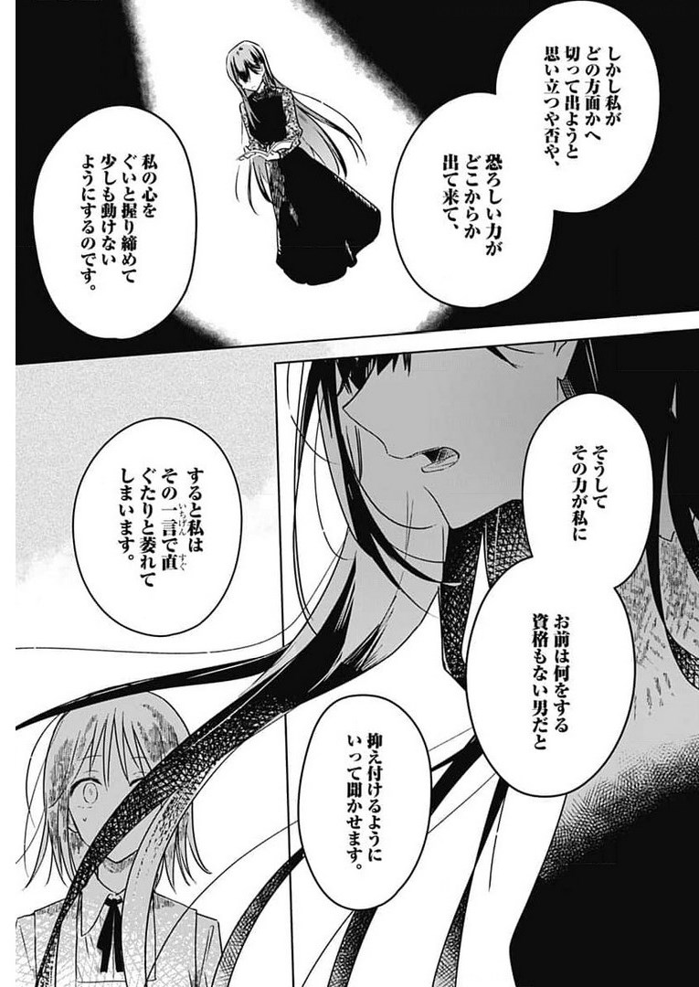 Hana wa Saku, Shura no Gotoku - Chapter 4 - Page 25