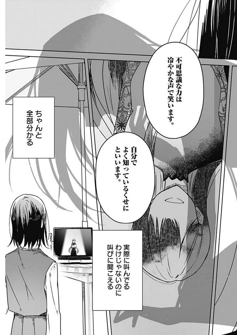 Hana wa Saku, Shura no Gotoku - Chapter 4 - Page 27