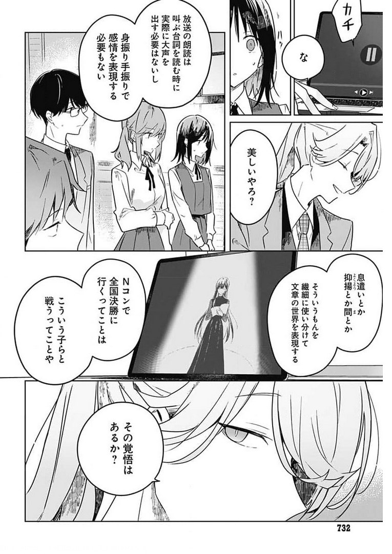 Hana wa Saku, Shura no Gotoku - Chapter 4 - Page 30