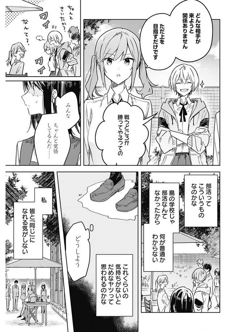 Hana wa Saku, Shura no Gotoku - Chapter 4 - Page 31