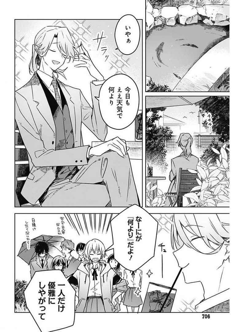 Hana wa Saku, Shura no Gotoku - Chapter 4 - Page 4