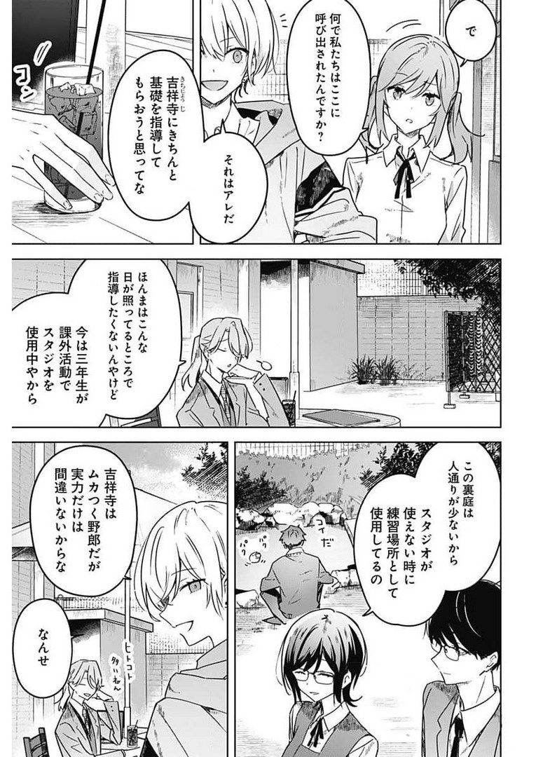 Hana wa Saku, Shura no Gotoku - Chapter 4 - Page 5