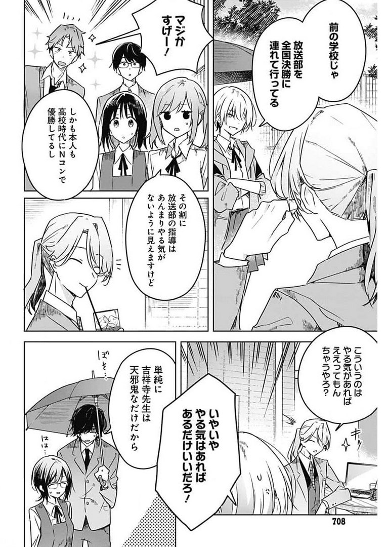 Hana wa Saku, Shura no Gotoku - Chapter 4 - Page 6