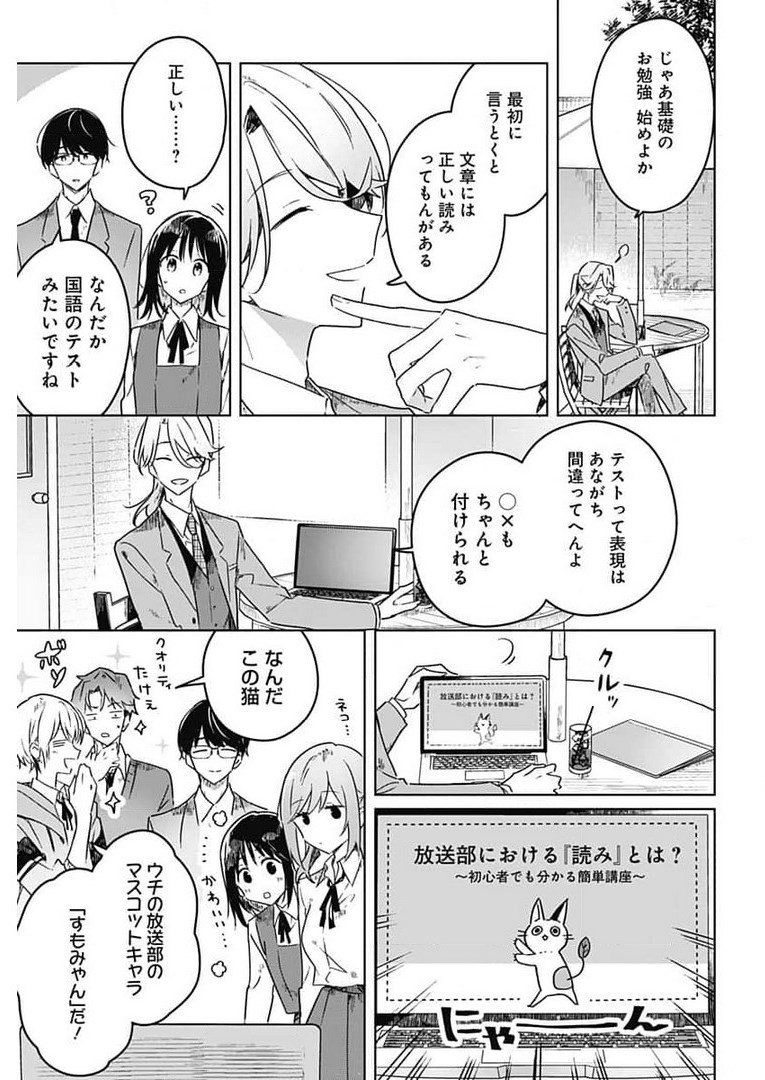 Hana wa Saku, Shura no Gotoku - Chapter 4 - Page 7