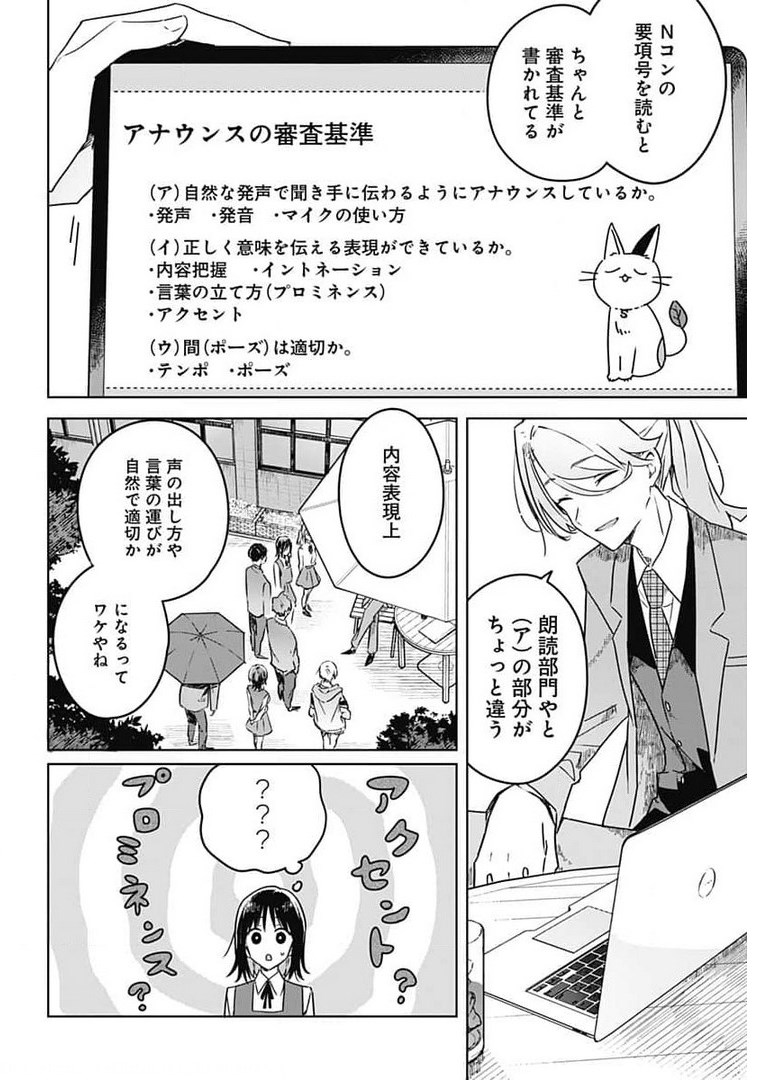 Hana wa Saku, Shura no Gotoku - Chapter 4 - Page 8
