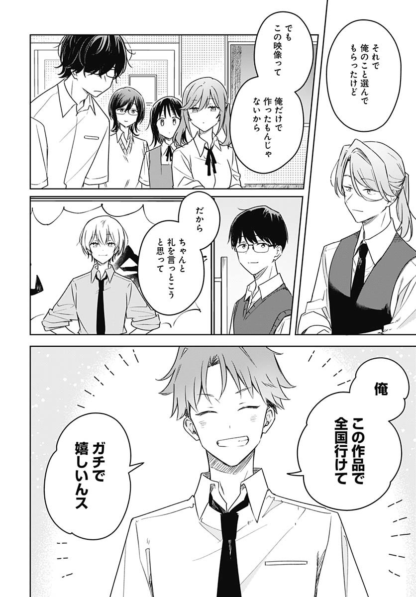 Hana wa Saku, Shura no Gotoku - Chapter 40 - Page 10