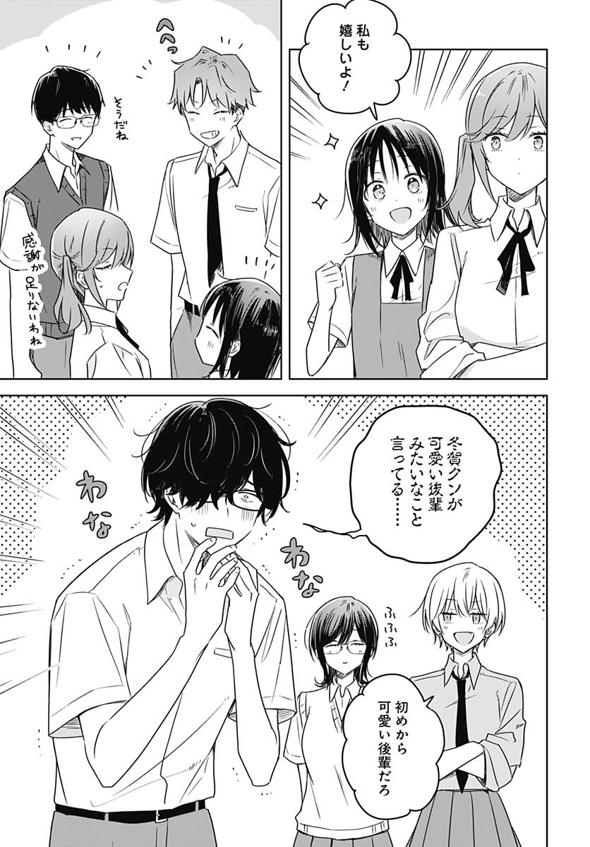 Hana wa Saku, Shura no Gotoku - Chapter 40 - Page 11