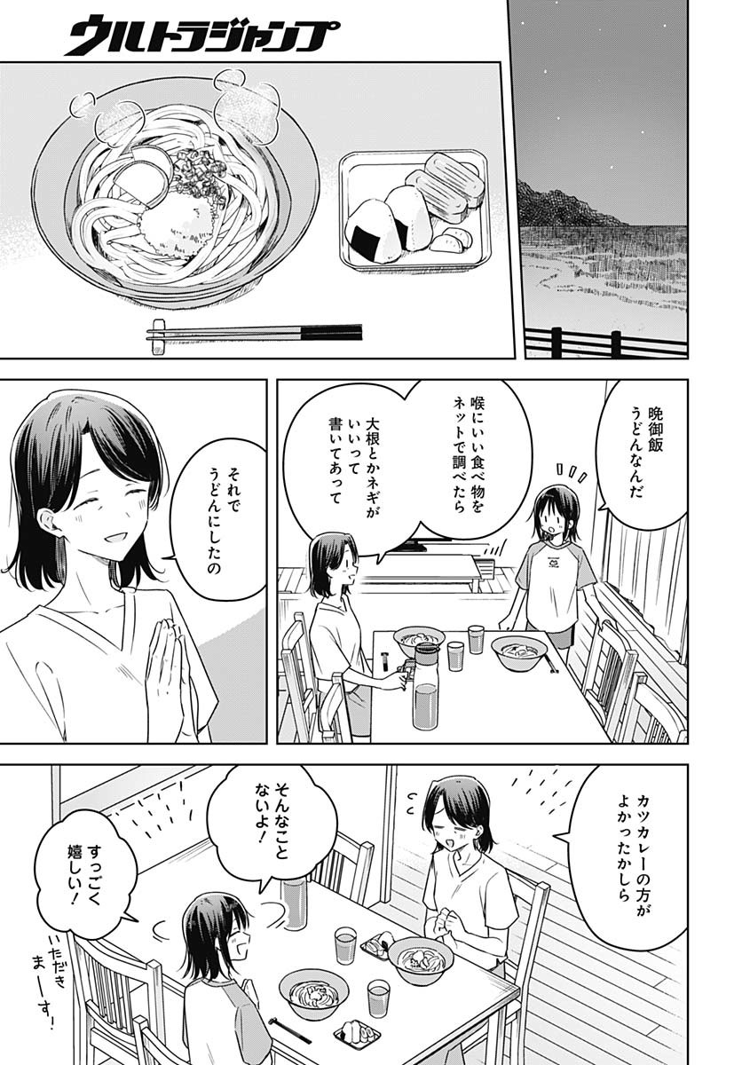 Hana wa Saku, Shura no Gotoku - Chapter 40 - Page 13