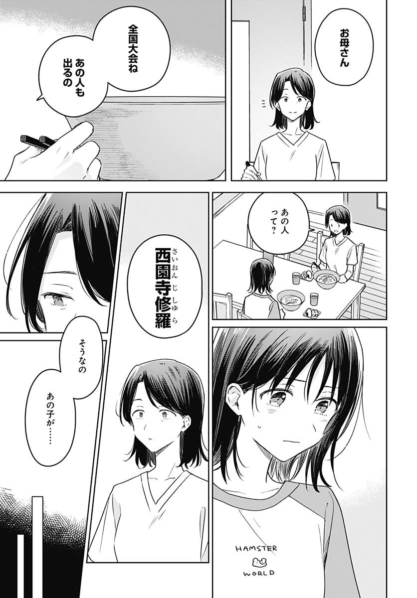 Hana wa Saku, Shura no Gotoku - Chapter 40 - Page 15