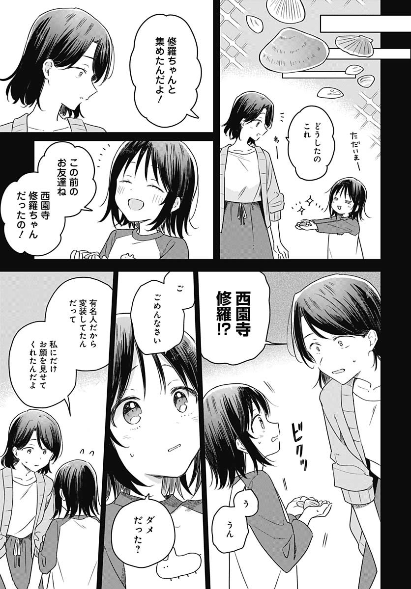Hana wa Saku, Shura no Gotoku - Chapter 40 - Page 17