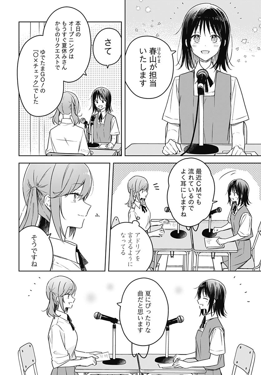 Hana wa Saku, Shura no Gotoku - Chapter 40 - Page 2