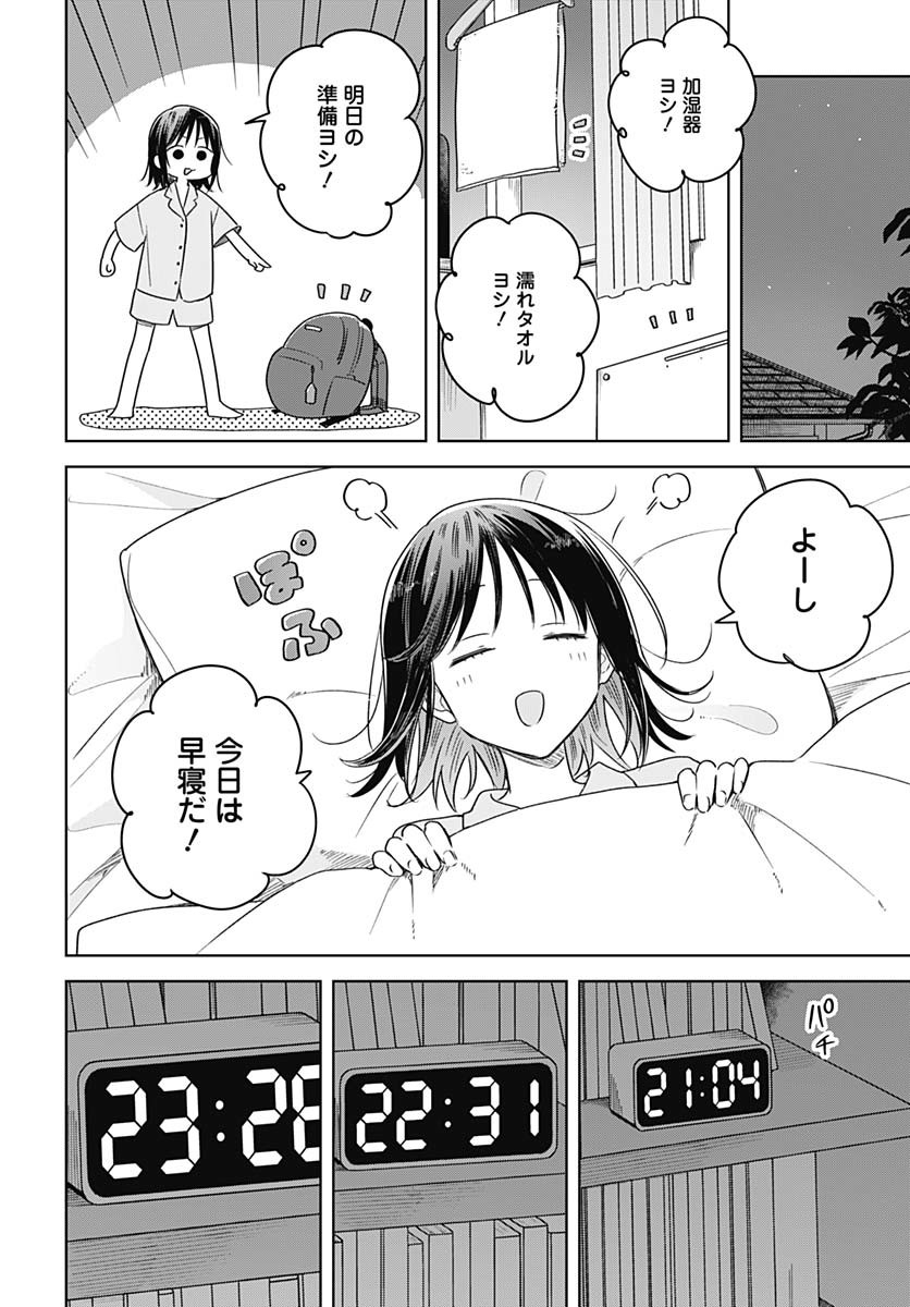 Hana wa Saku, Shura no Gotoku - Chapter 40 - Page 22