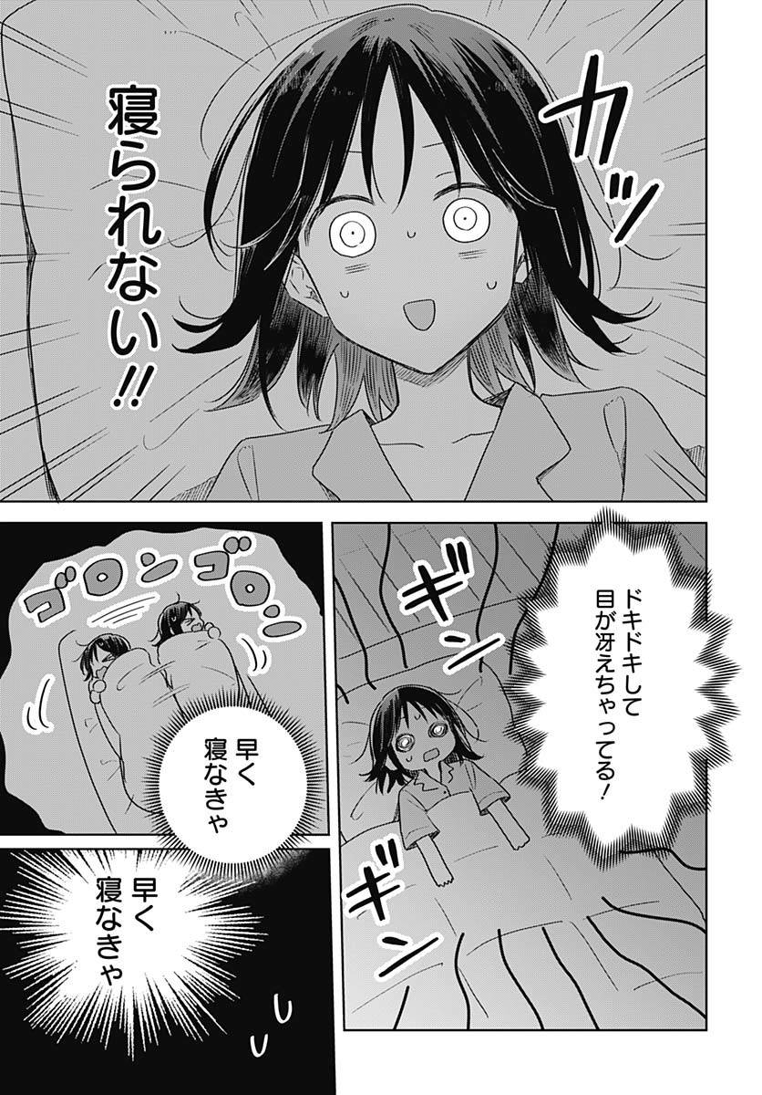 Hana wa Saku, Shura no Gotoku - Chapter 40 - Page 23