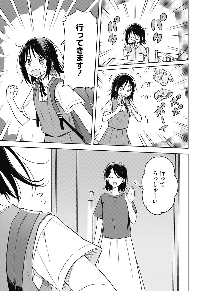 Hana wa Saku, Shura no Gotoku - Chapter 40 - Page 25