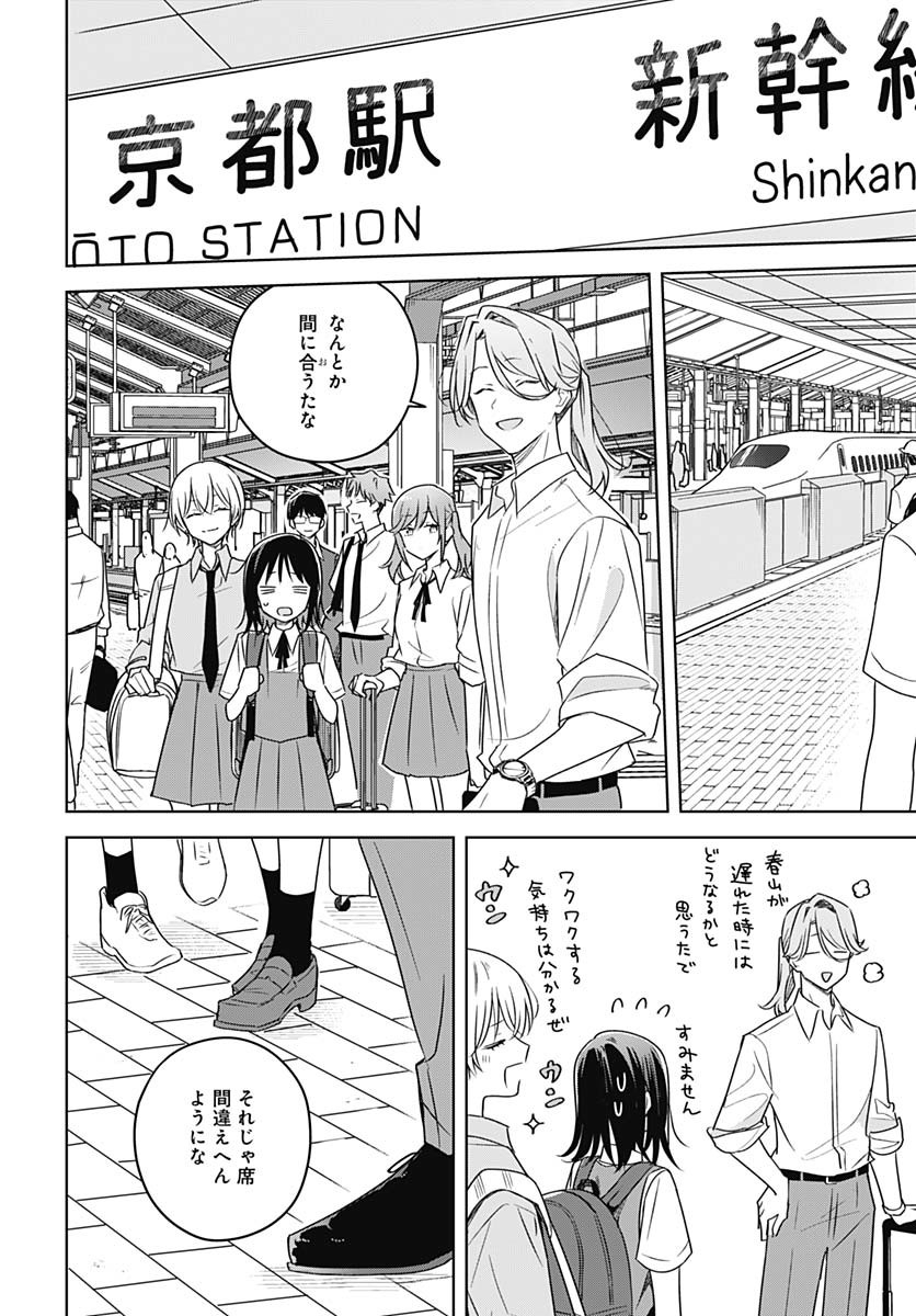 Hana wa Saku, Shura no Gotoku - Chapter 40 - Page 26