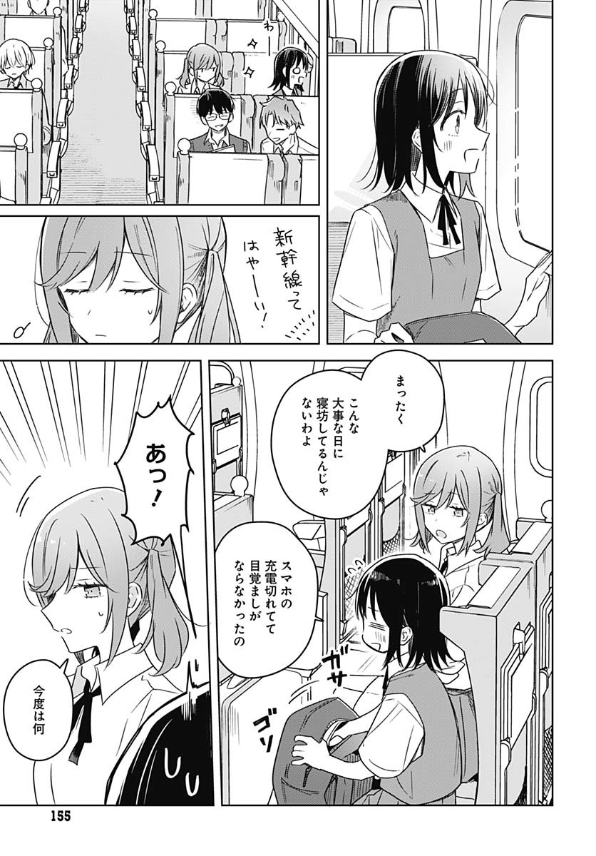 Hana wa Saku, Shura no Gotoku - Chapter 40 - Page 27