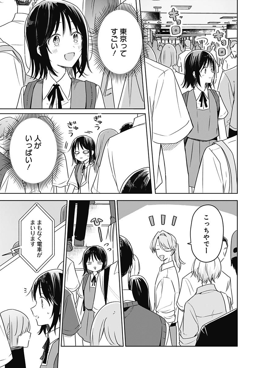 Hana wa Saku, Shura no Gotoku - Chapter 40 - Page 31