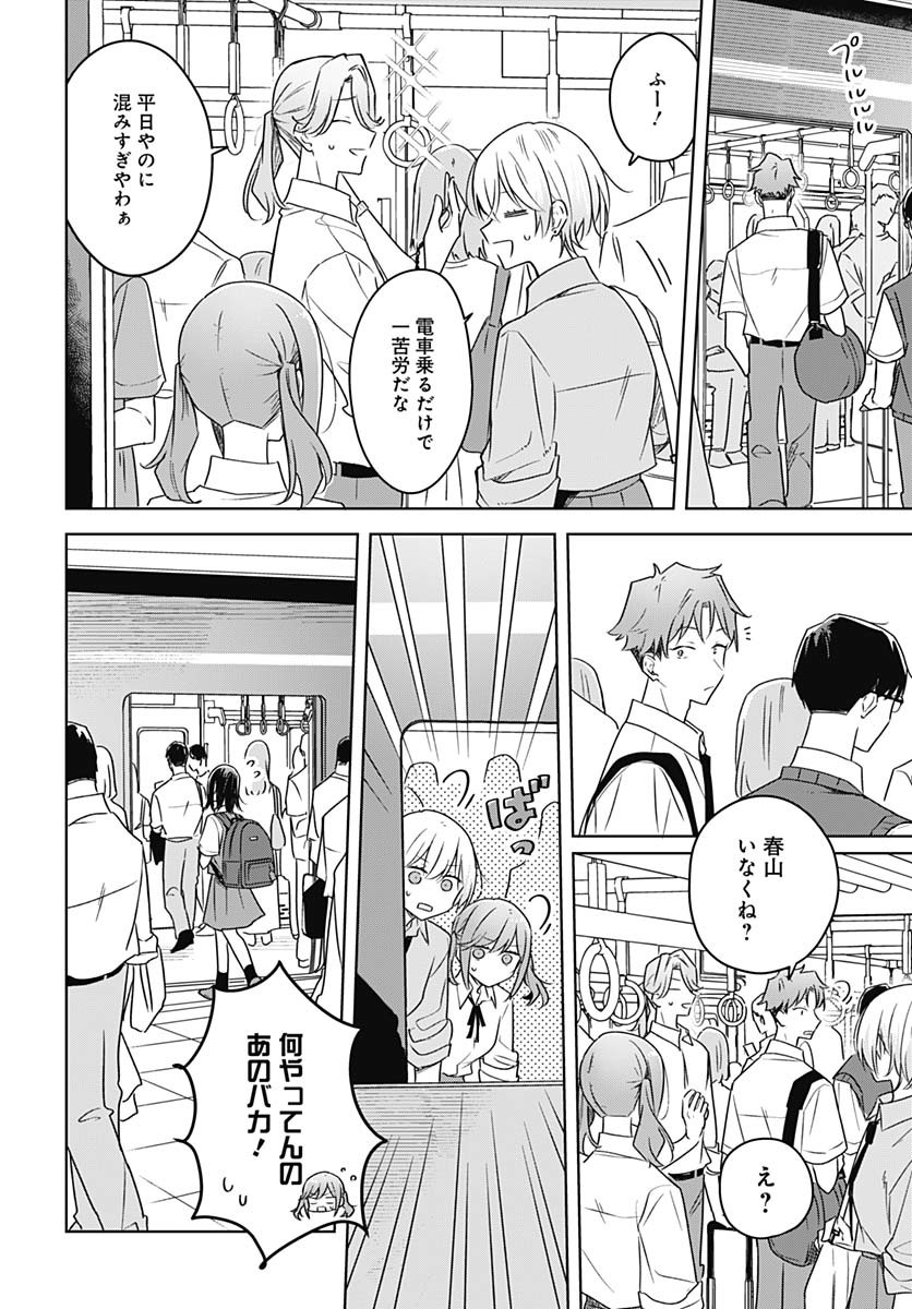 Hana wa Saku, Shura no Gotoku - Chapter 40 - Page 32