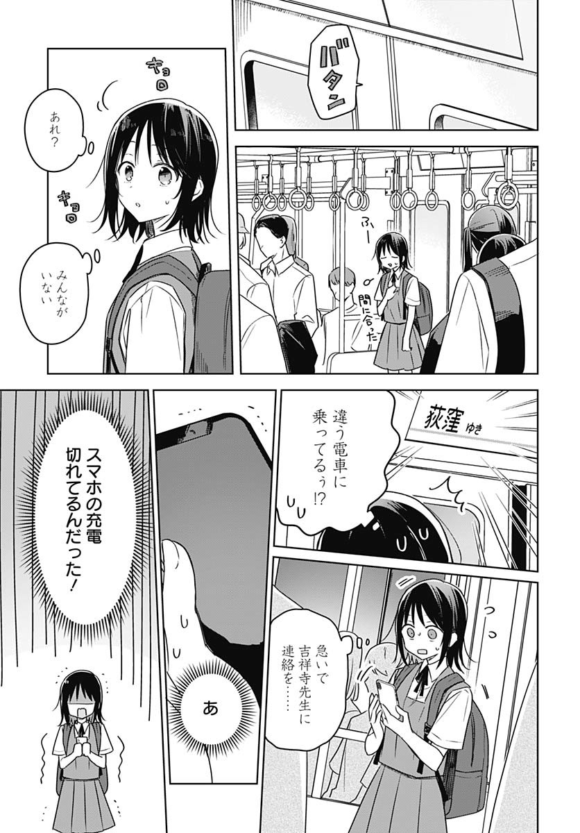 Hana wa Saku, Shura no Gotoku - Chapter 40 - Page 33