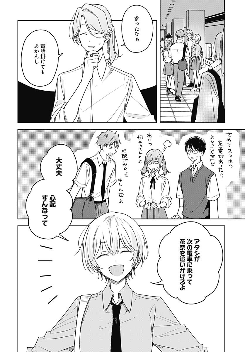 Hana wa Saku, Shura no Gotoku - Chapter 40 - Page 34