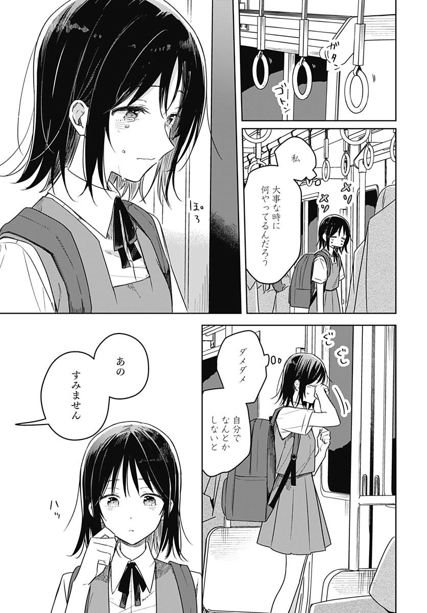 Hana wa Saku, Shura no Gotoku - Chapter 40 - Page 35