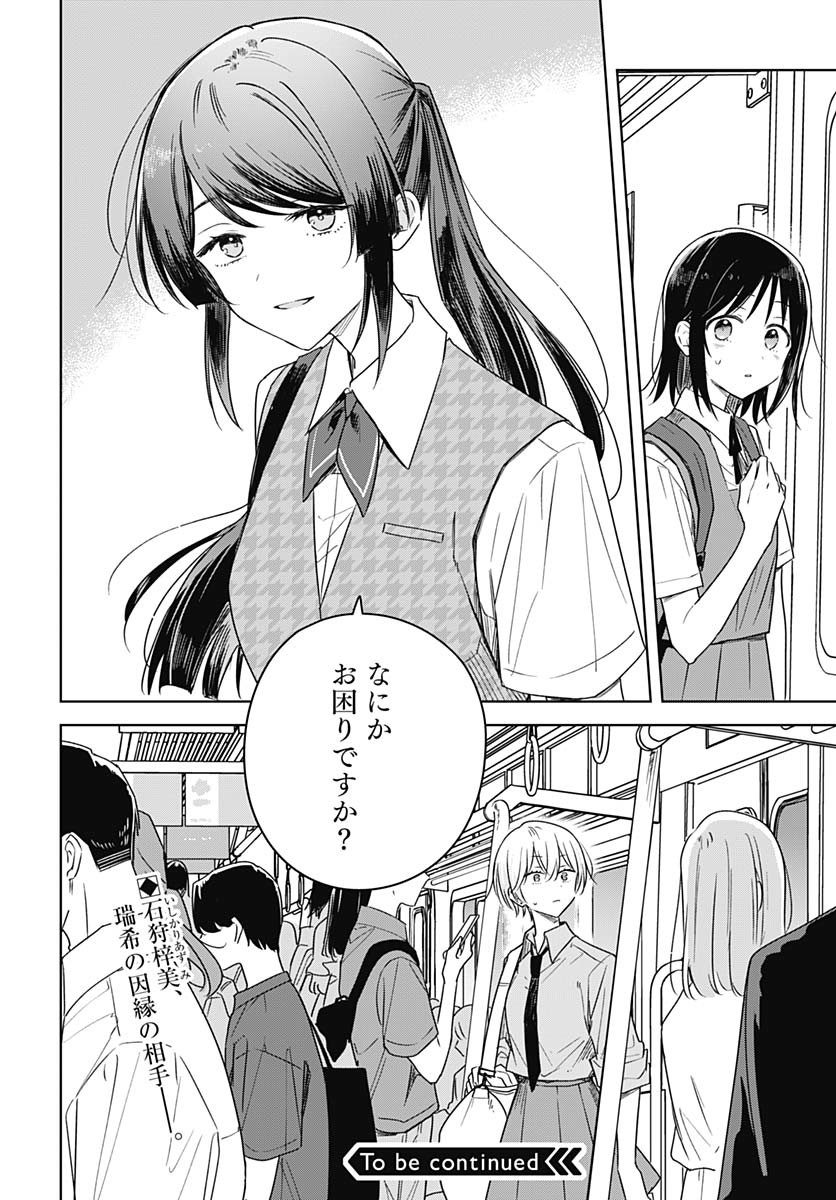 Hana wa Saku, Shura no Gotoku - Chapter 40 - Page 36