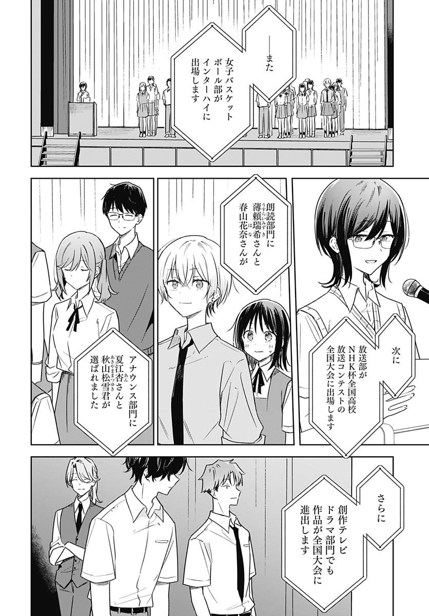 Hana wa Saku, Shura no Gotoku - Chapter 40 - Page 4