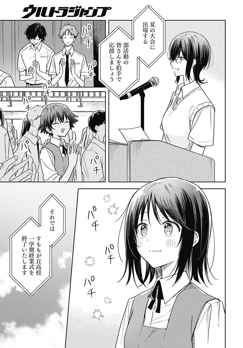 Hana wa Saku, Shura no Gotoku - Chapter 40 - Page 5