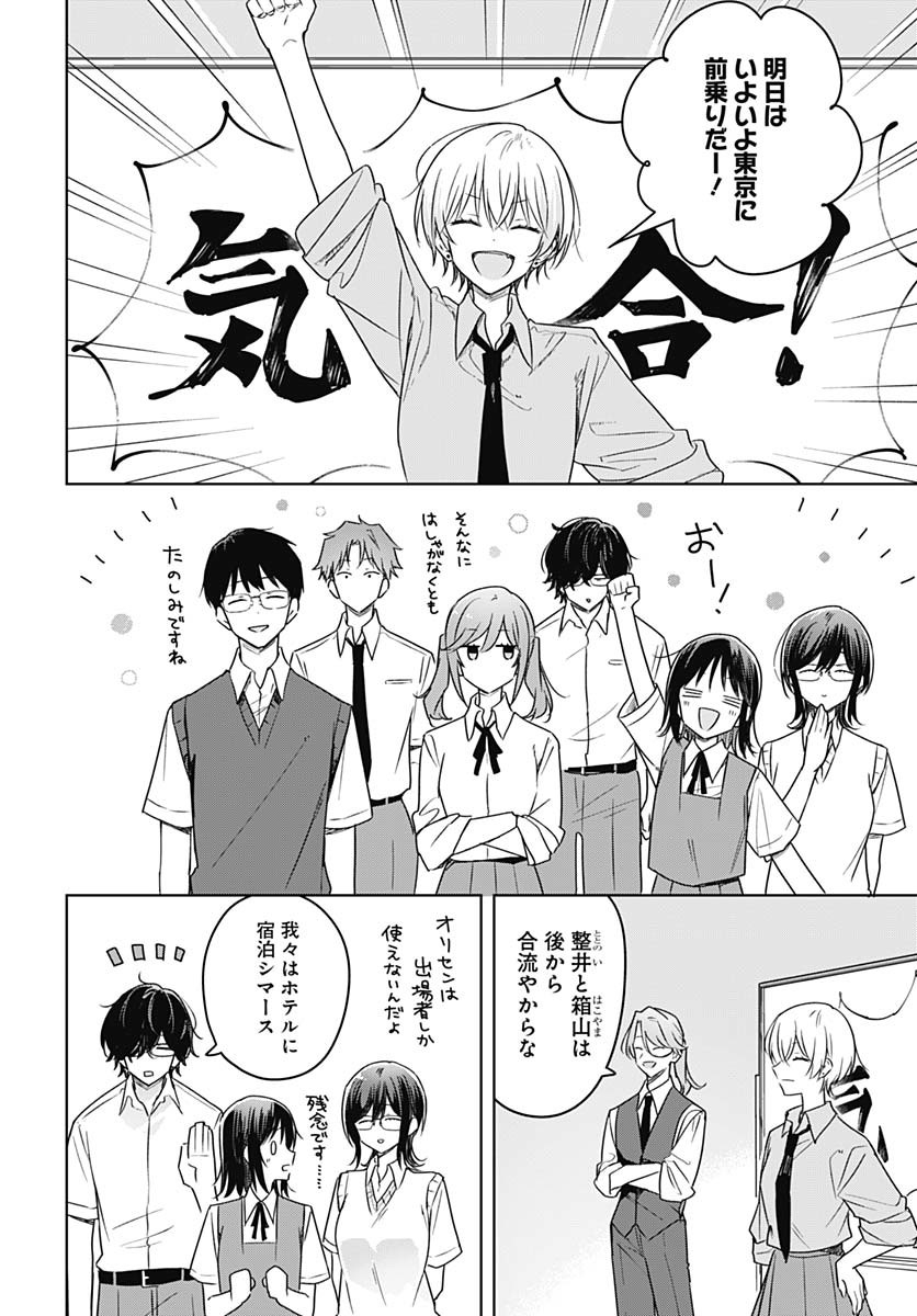 Hana wa Saku, Shura no Gotoku - Chapter 40 - Page 6
