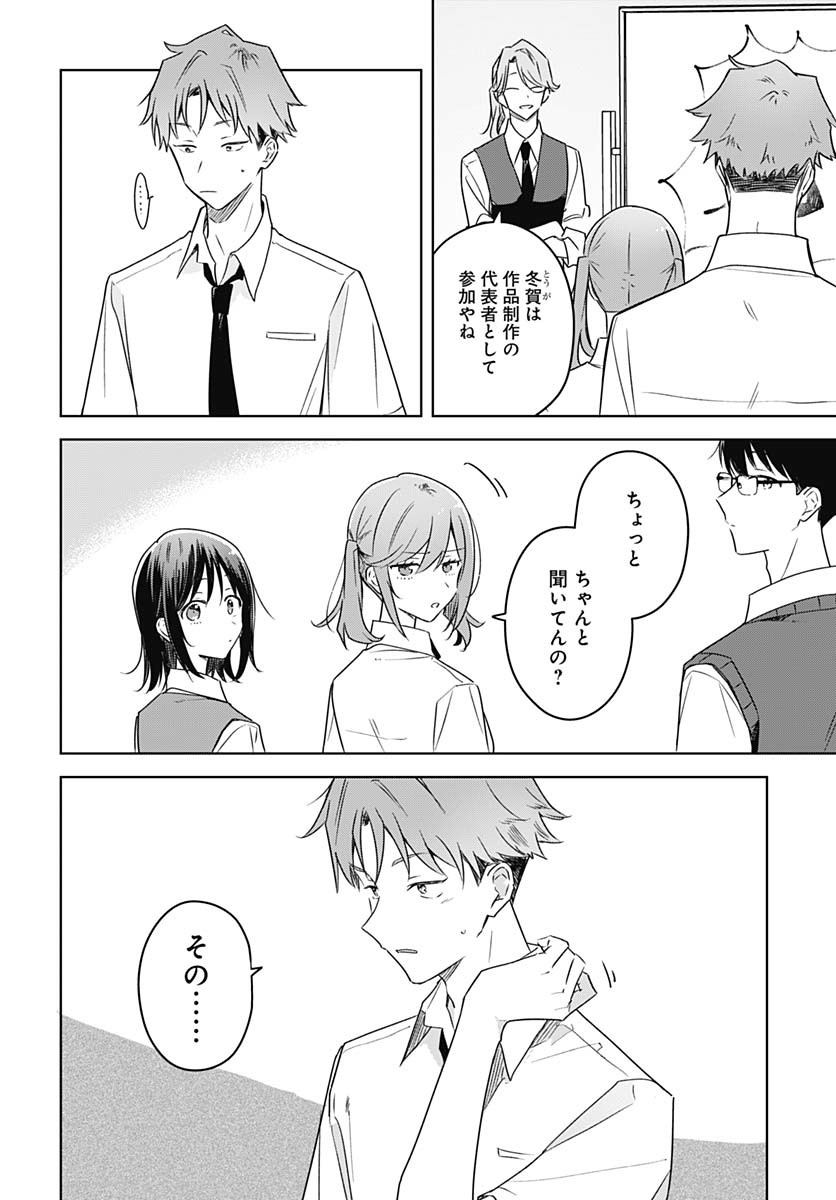 Hana wa Saku, Shura no Gotoku - Chapter 40 - Page 8