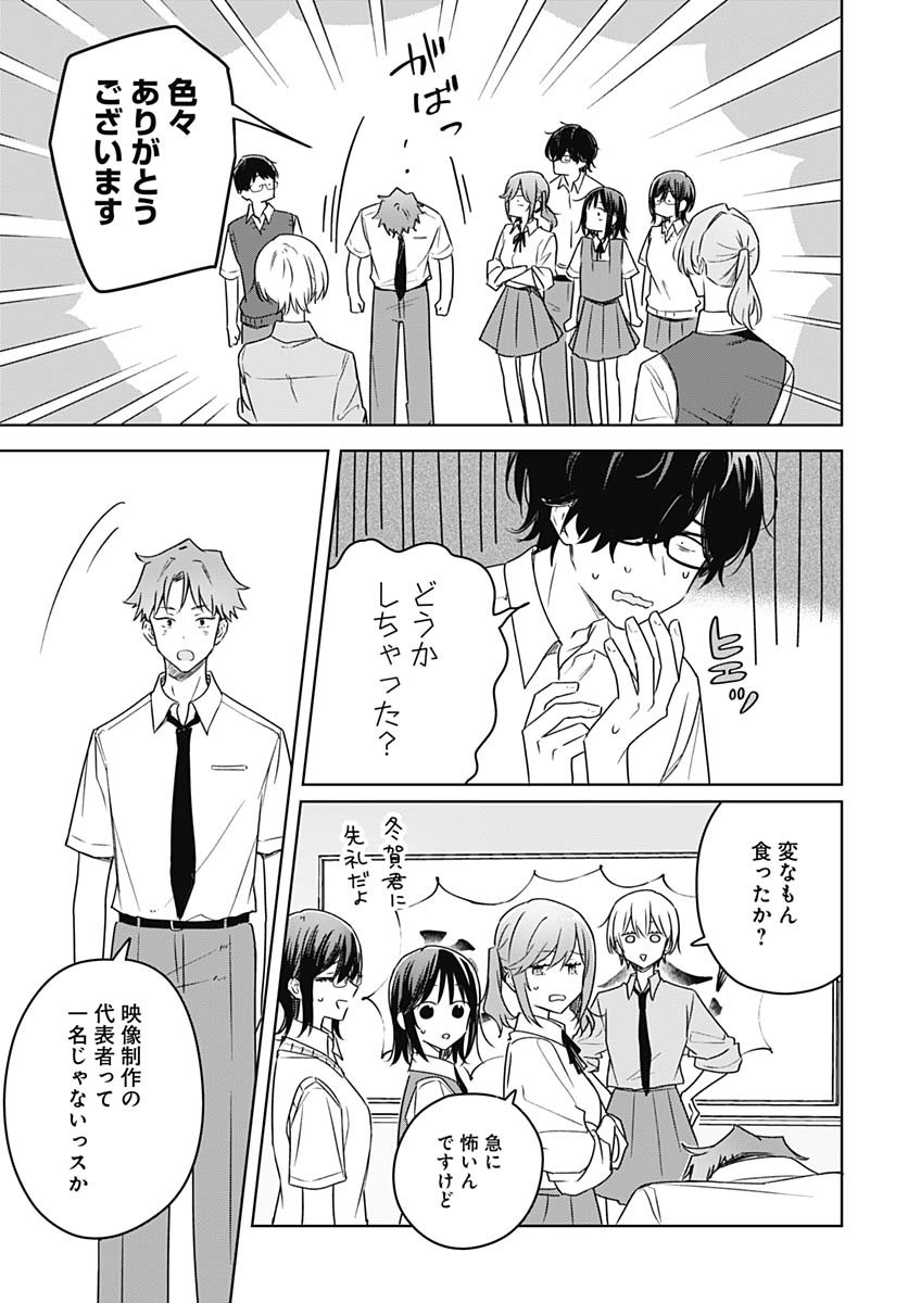 Hana wa Saku, Shura no Gotoku - Chapter 40 - Page 9