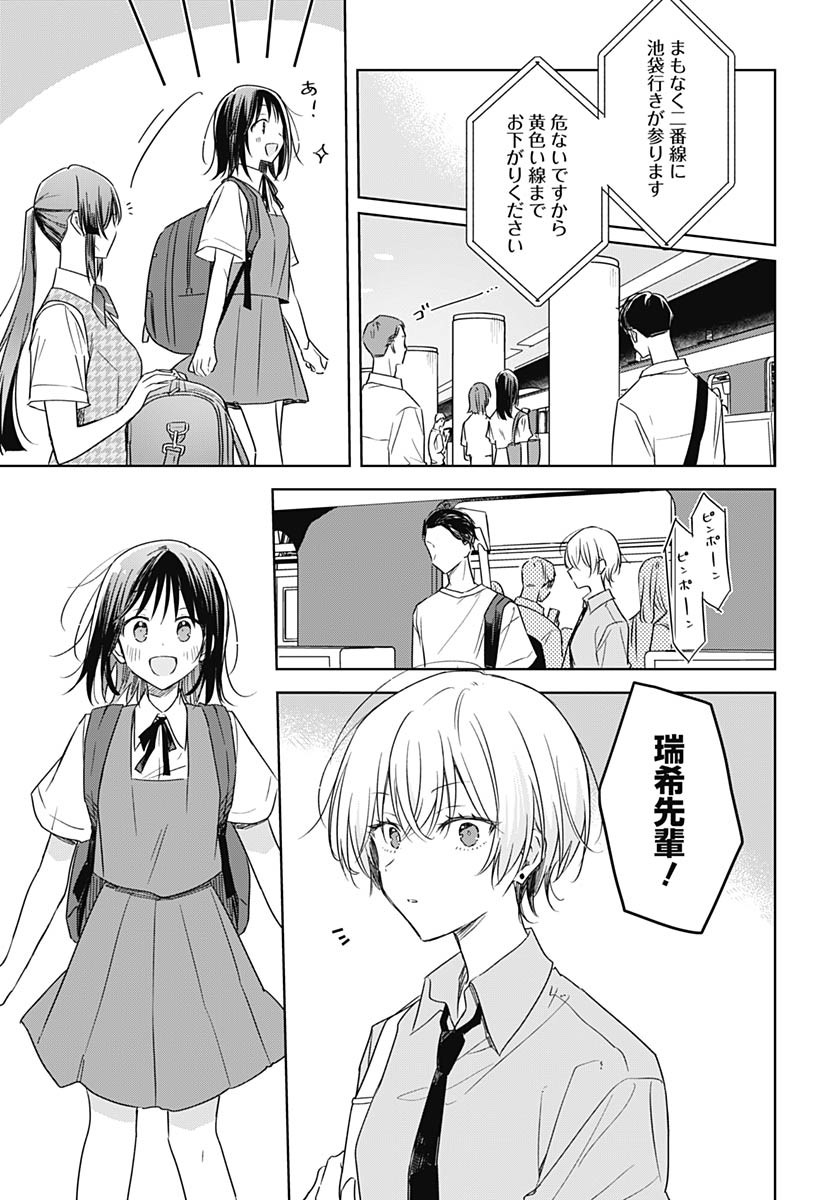 Hana wa Saku, Shura no Gotoku - Chapter 41 - Page 11