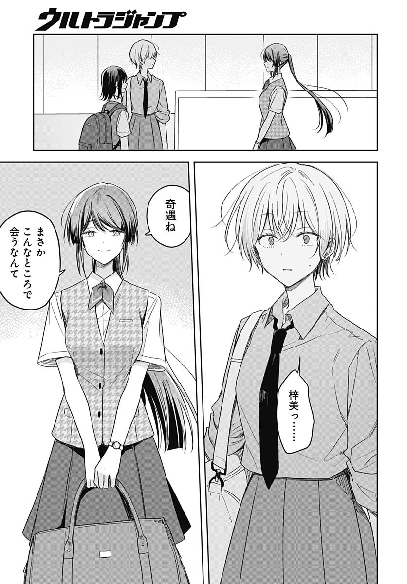 Hana wa Saku, Shura no Gotoku - Chapter 41 - Page 13