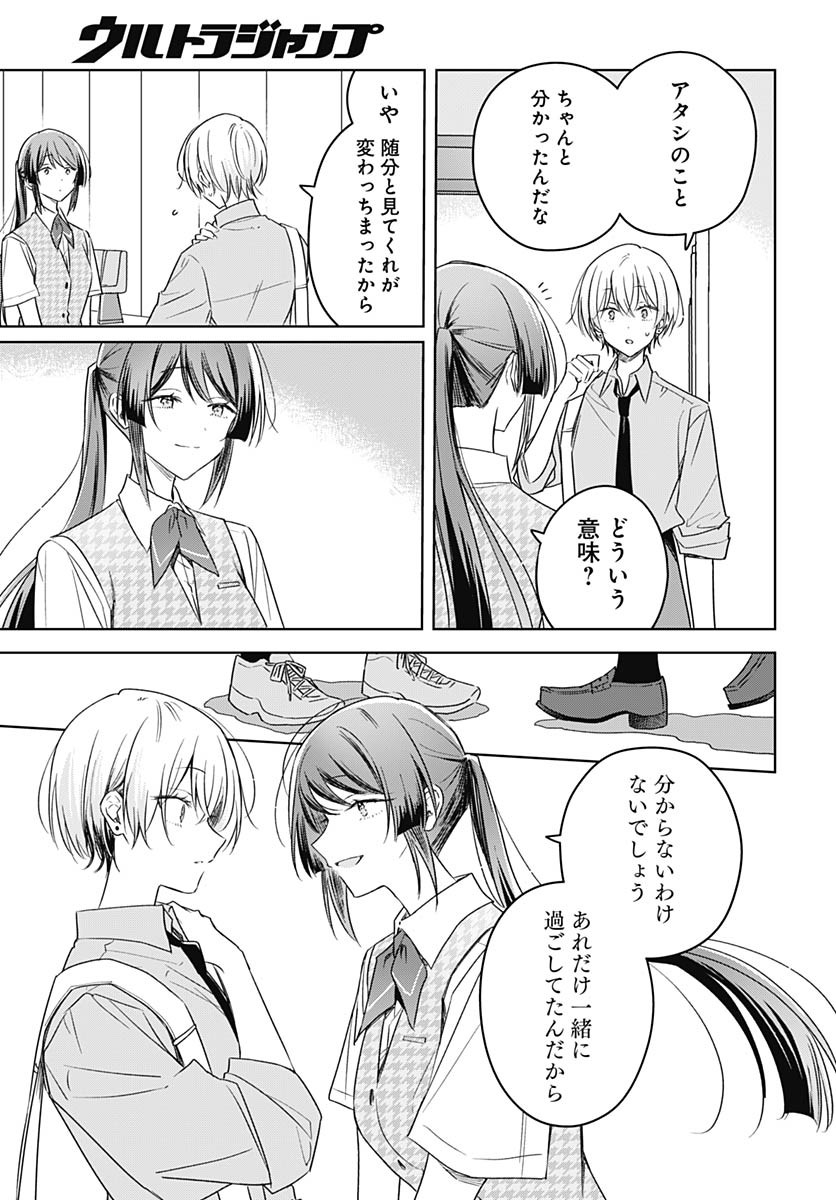 Hana wa Saku, Shura no Gotoku - Chapter 41 - Page 15