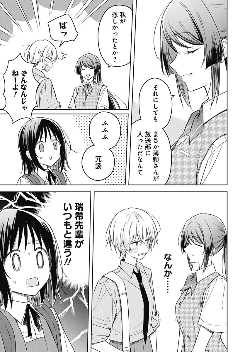 Hana wa Saku, Shura no Gotoku - Chapter 41 - Page 17