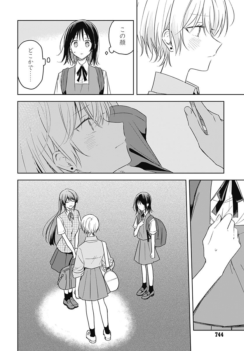 Hana wa Saku, Shura no Gotoku - Chapter 41 - Page 18