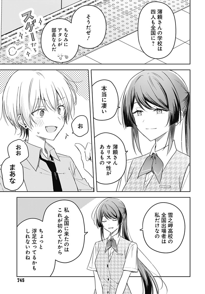 Hana wa Saku, Shura no Gotoku - Chapter 41 - Page 19