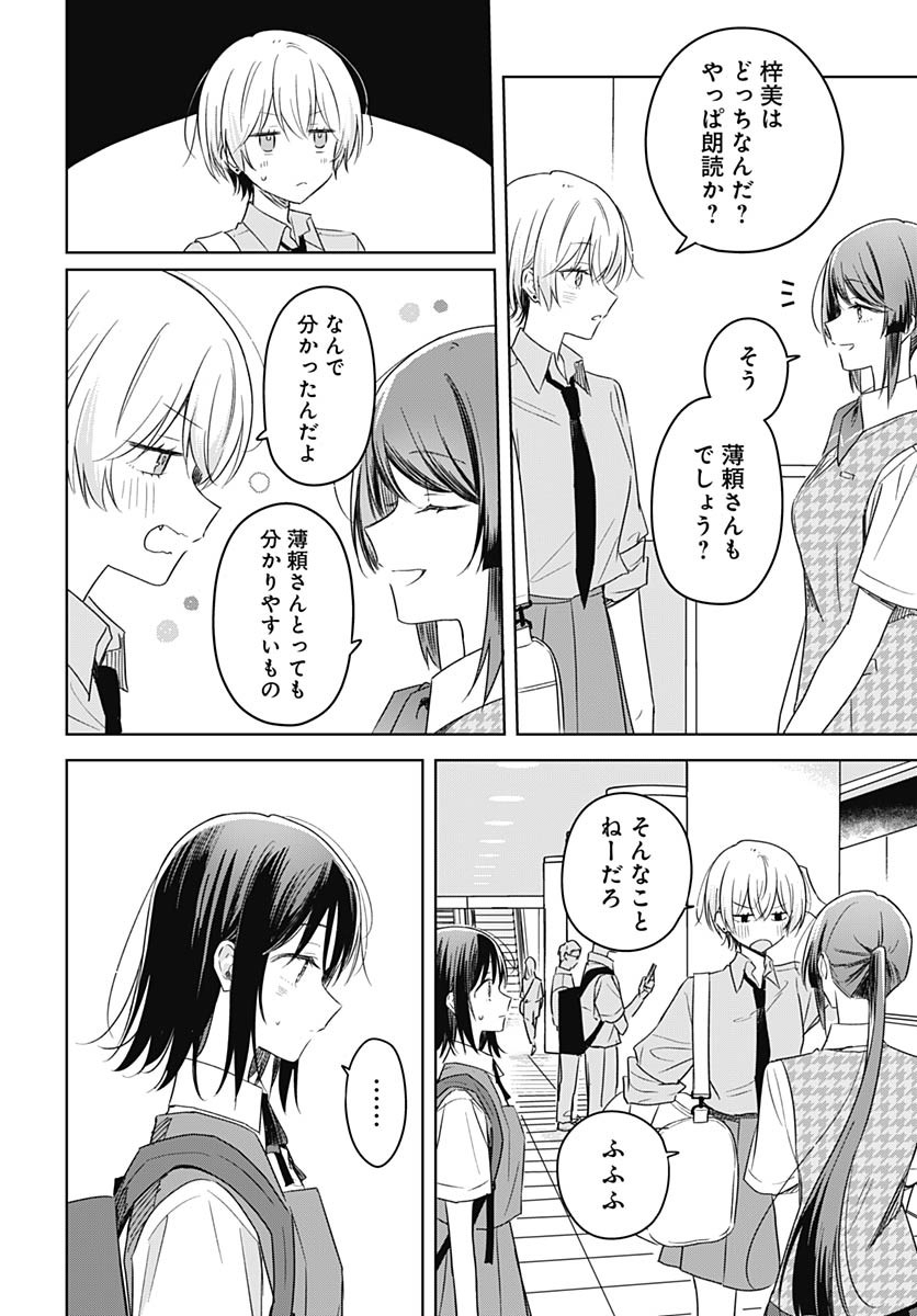 Hana wa Saku, Shura no Gotoku - Chapter 41 - Page 20