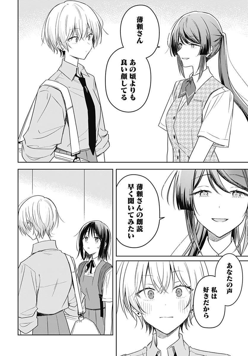 Hana wa Saku, Shura no Gotoku - Chapter 41 - Page 22