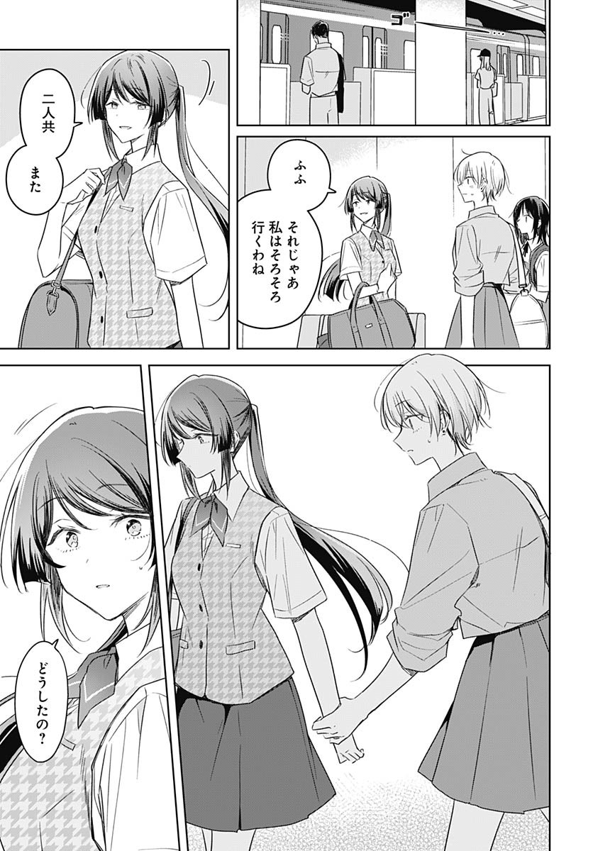 Hana wa Saku, Shura no Gotoku - Chapter 41 - Page 23