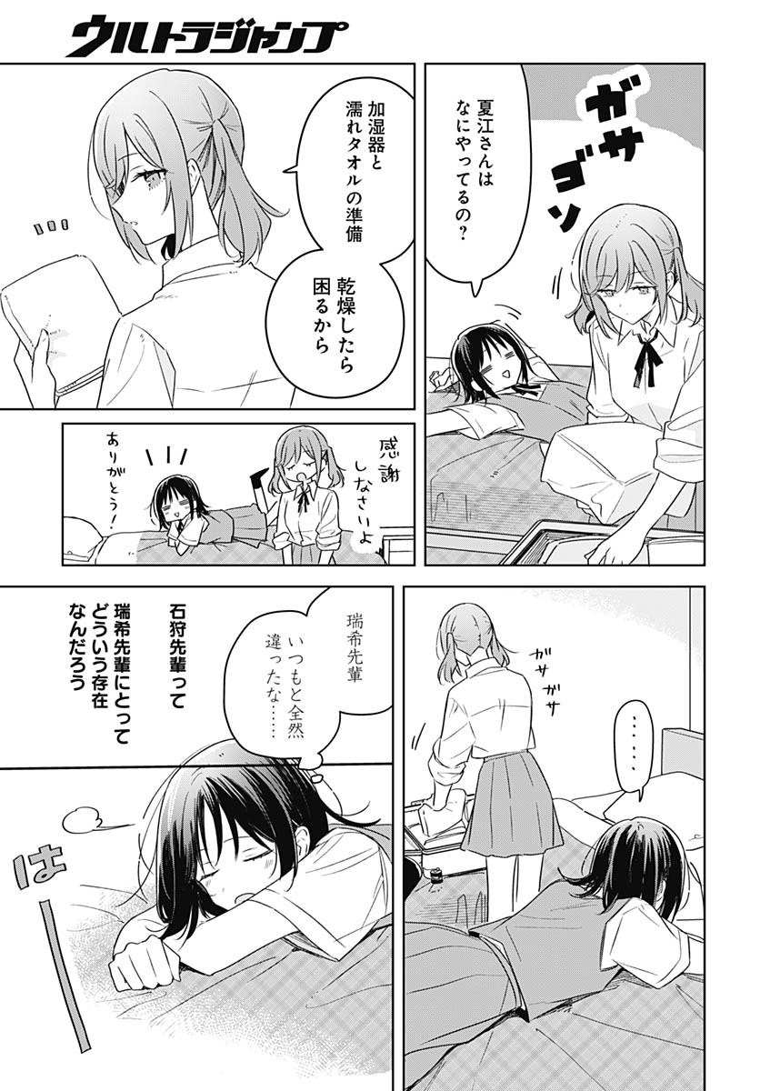 Hana wa Saku, Shura no Gotoku - Chapter 41 - Page 29