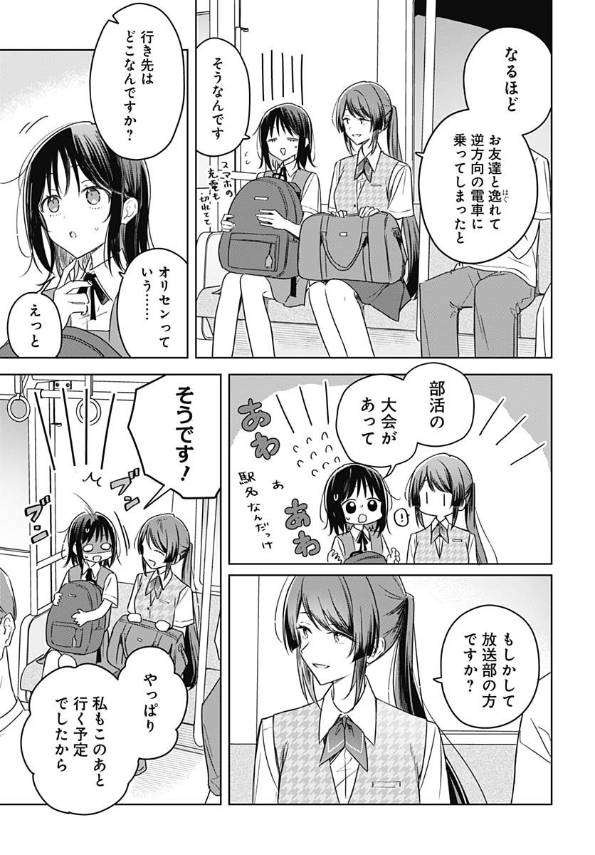 Hana wa Saku, Shura no Gotoku - Chapter 41 - Page 3