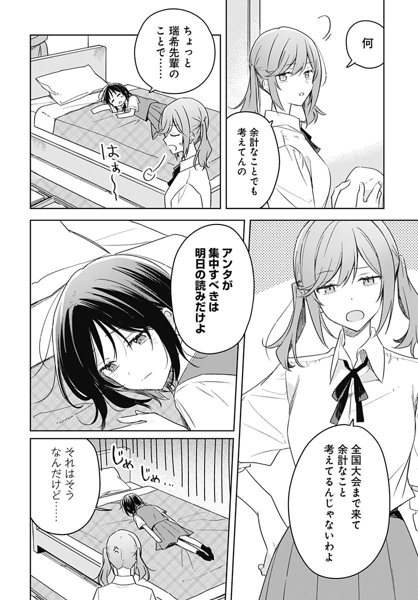 Hana wa Saku, Shura no Gotoku - Chapter 41 - Page 30