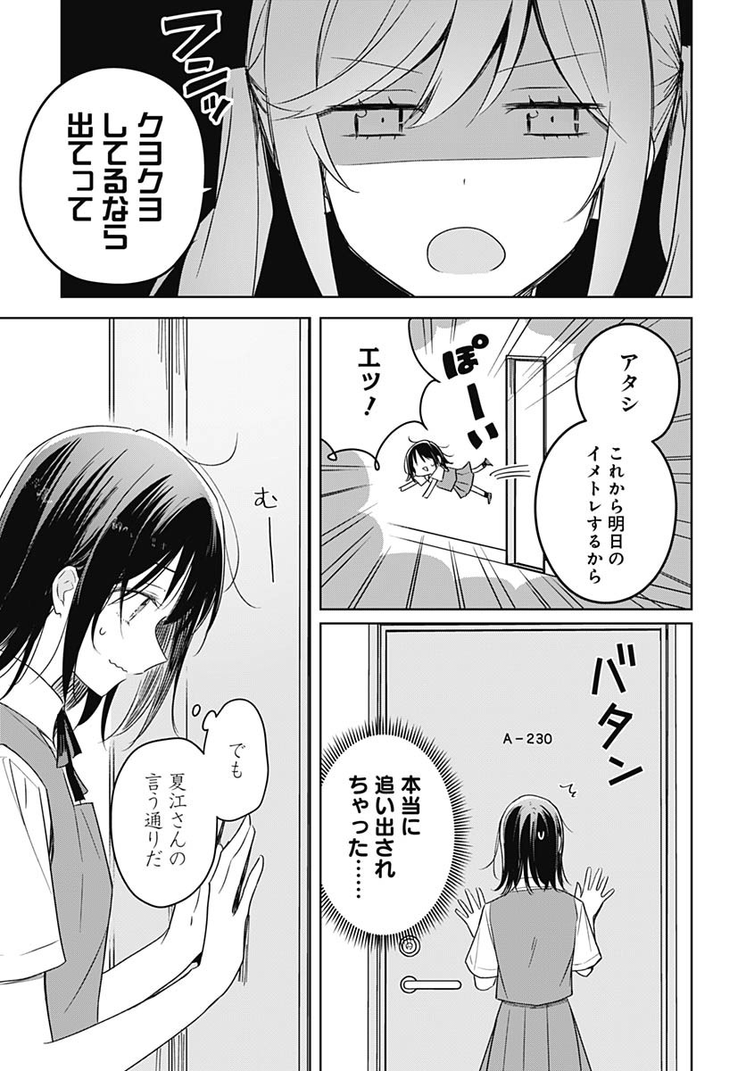 Hana wa Saku, Shura no Gotoku - Chapter 41 - Page 31