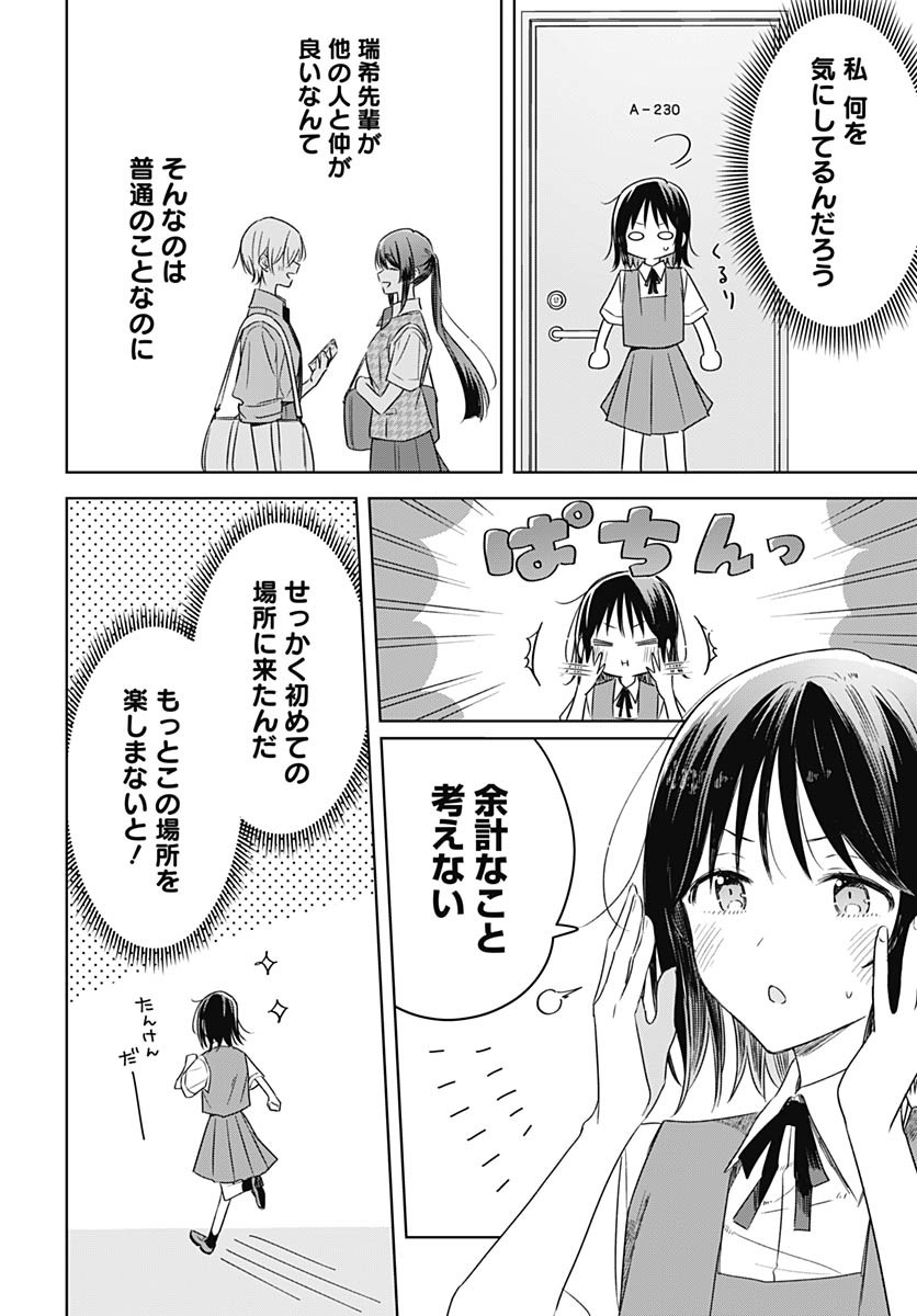 Hana wa Saku, Shura no Gotoku - Chapter 41 - Page 32