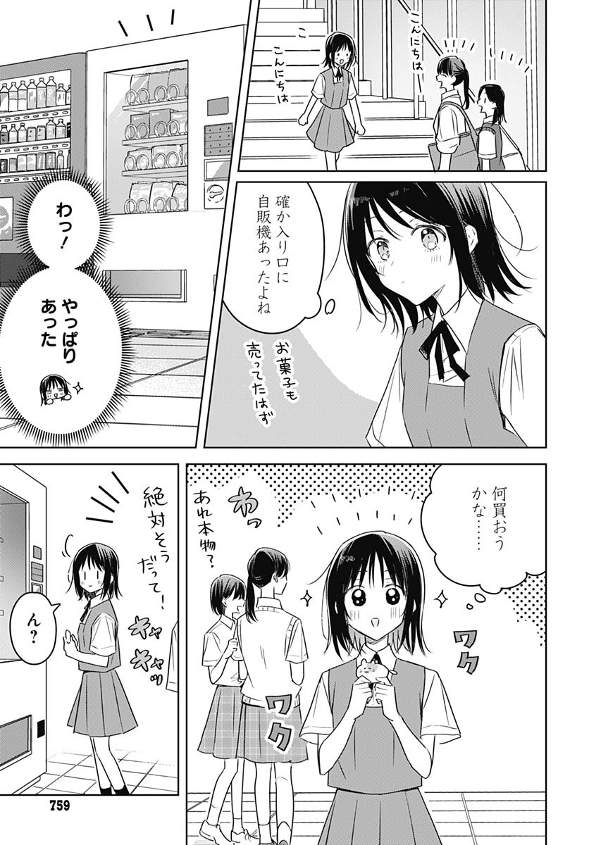 Hana wa Saku, Shura no Gotoku - Chapter 41 - Page 33