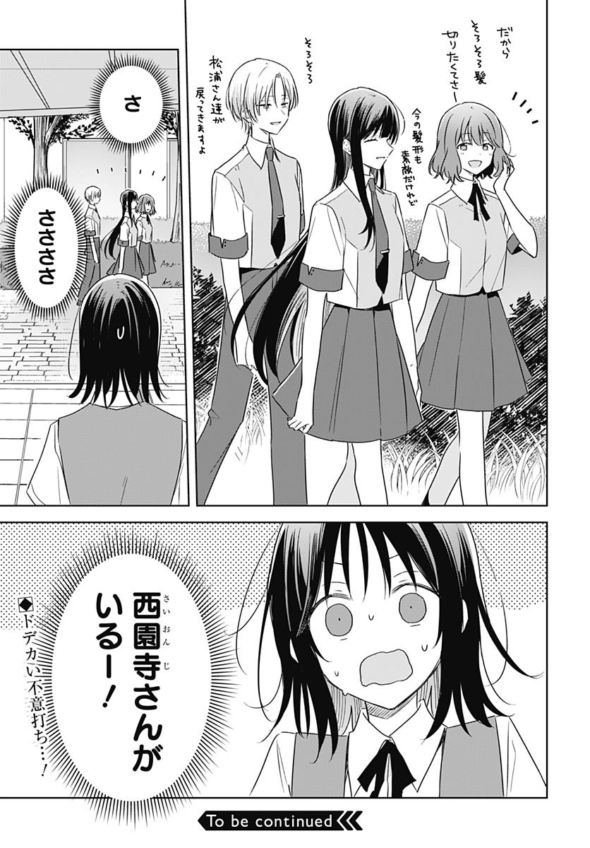 Hana wa Saku, Shura no Gotoku - Chapter 41 - Page 35