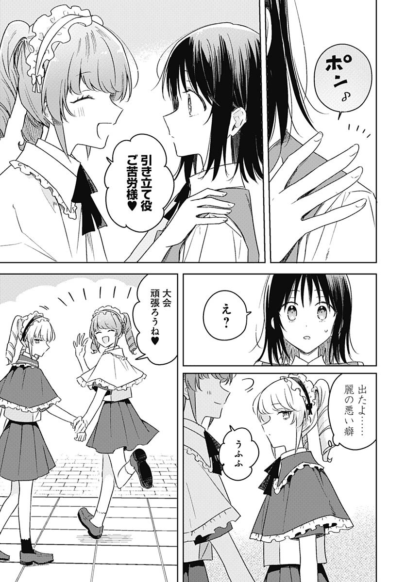 Hana wa Saku, Shura no Gotoku - Chapter 42 - Page 10
