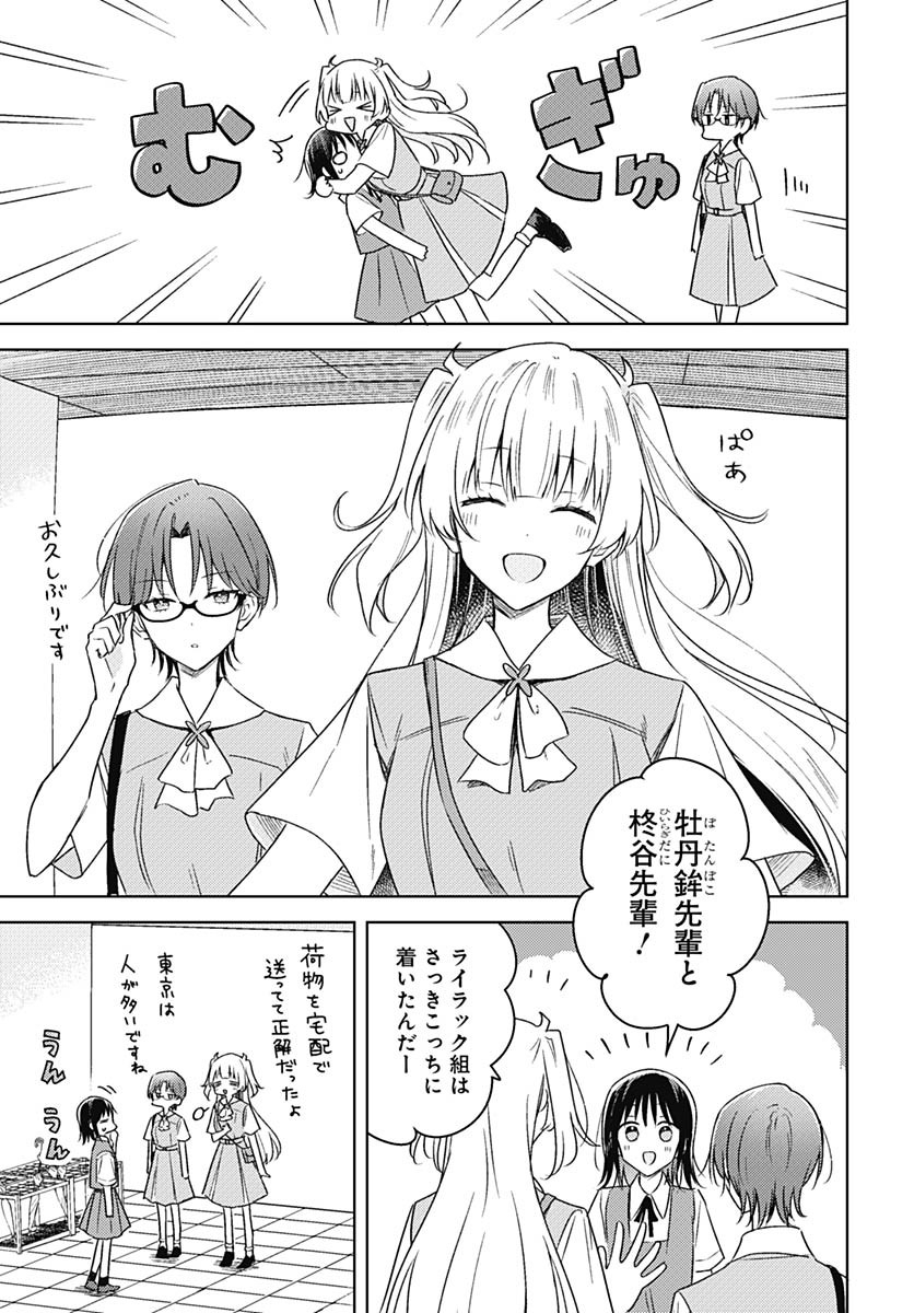 Hana wa Saku, Shura no Gotoku - Chapter 42 - Page 12