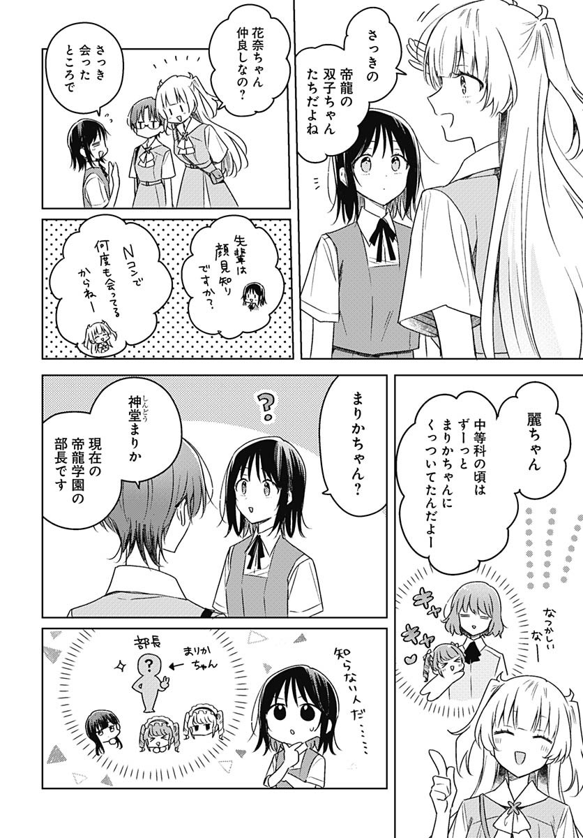 Hana wa Saku, Shura no Gotoku - Chapter 42 - Page 13